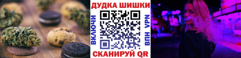 Canna-Cookies конопля Калязин