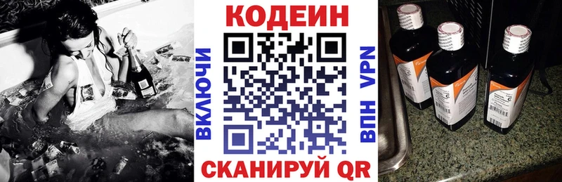 Codein Purple Drank  Калязин 